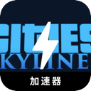 天际线付费机场