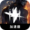 黎明杀机付费机场
