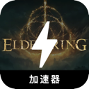 艾尔登法环付费机场