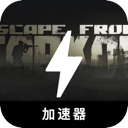 逃离塔科夫付费机场
