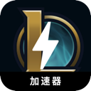 英雄联盟付费机场