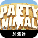 动物派对付费机场