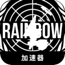 彩虹六号付费机场